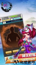 我要修仙官方版 v1.0.0 安卓版 3