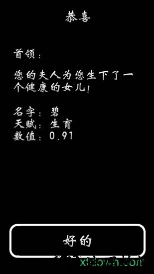 部落模拟器中文版 v0.1.0 安卓版 0
