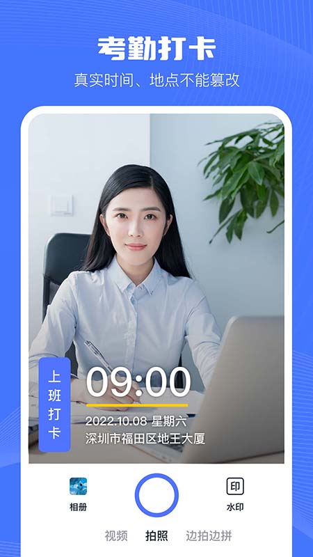 印象相机软件(更名万能水印相机) v1.1.4 安卓版 2