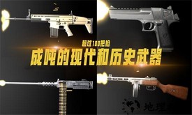 模拟真实武器大全游戏 v1.0 安卓版 1