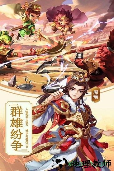 三国攻略加强版 v1.0.1 安卓版 2