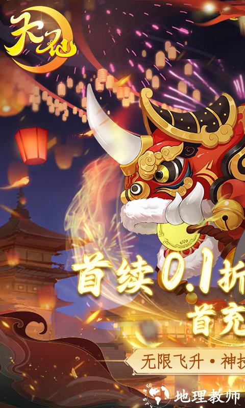 天仙月图片 1