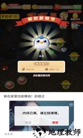 无敌萌宠红包版 v1.0 安卓版 2
