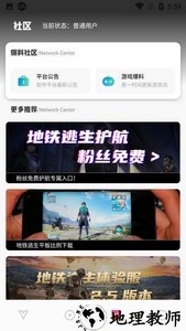 极热工具箱PUBG120帧 v1.0 安卓版 0