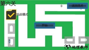 灵魂漂移手机版 v1.00.06 安卓版 1
