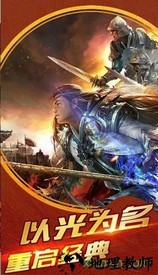 暗黑传奇复刻手游微信版 v2.110 安卓版 0