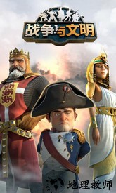 战争与文明最新版 v1.6.27 官方安卓版 0