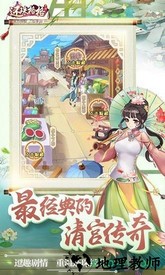 还珠格格360版 v1.1.5 安卓版 0