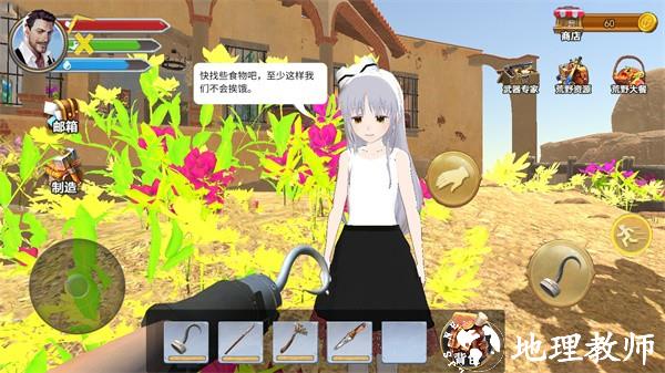 我与空姐流落荒岛手机版 v2.0 安卓版 3