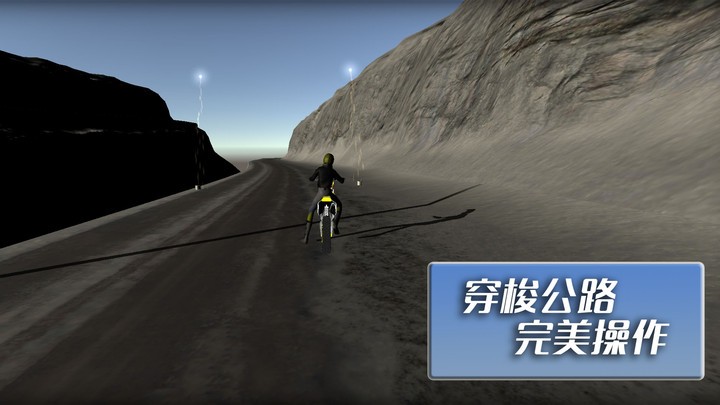 摩托车竞速挑战赛游戏 v1.1.0 安卓版 2
