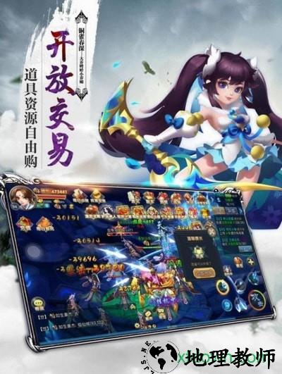 主宰仙侠最新版 v1.0.0 安卓版 0