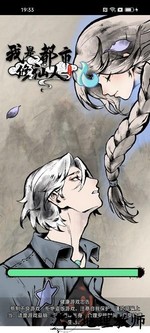 我是都市修仙人手游 v1.0 安卓版 0