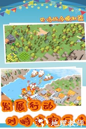 史诗战争模拟器官方正版 v1.0.0 安卓中文版 1