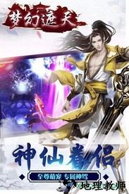 梦幻遮天专业版 v2.0.2 安卓版 2