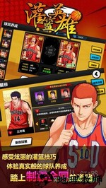 灌篮英雄手游 v1.1 安卓版 3