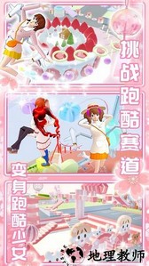 樱花校园假期生活手游 v1.8 安卓版 3