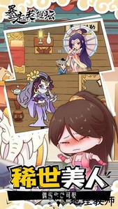 暴走英雄坛老版本 v1.6.0 安卓版 0