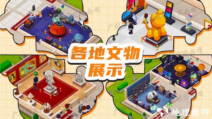 恐龙帝国创建游戏 v1.3 安卓版 0
