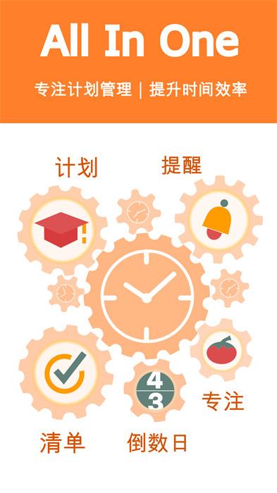 有个计划app v3.4 安卓版 0