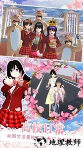樱花校园恋爱游乐场手机版 v1.1.1 安卓版 2