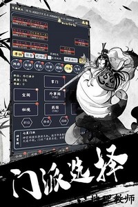 古剑世界专业版 v1.1.10 安卓版 0