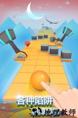 滚动的天空4399版 v2.5.7 安卓版 3