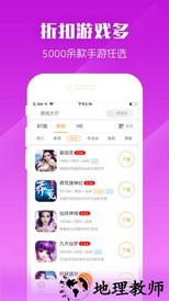 c游手游盒子 v2.2.3 安卓版 2