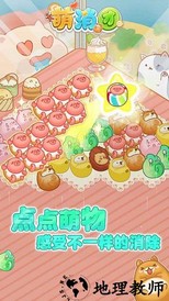 梦幻萌消团官方版 v1.0 安卓版 0