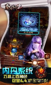 秦时明月2手游 v1.6.0 安卓版 1