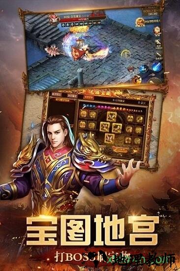 屠龙盛典红包版 v1.0 安卓版 0