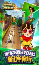 铁路冲浪者万圣节版(Subway Surf) v1.10.2 安卓版 3