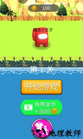 魔法部落战小游戏 v1.1.8 安卓版 0
