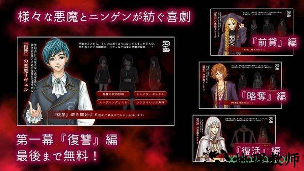 恶魔的低语手游 v2.8 安卓版 3