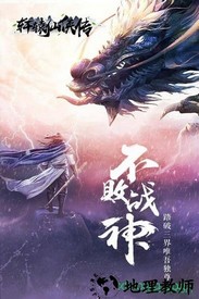 轩辕仙侠传单职业 v2.7.0 安卓版 0
