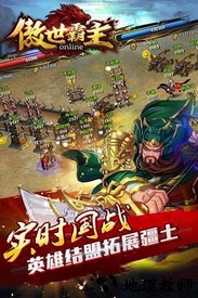 傲世霸主4399手机版 v1.08.00 安卓版 3