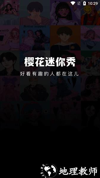 樱花迷你秀2023最新版 v1.0.0.4 安卓版 0