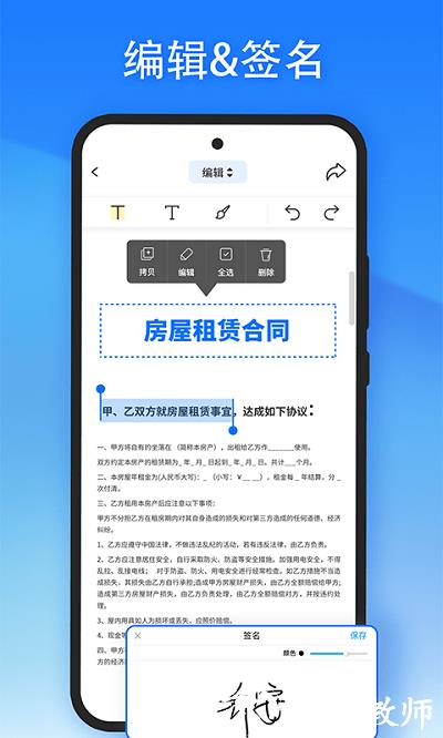 轻闪pdf官方版(lightpdf) v2.10.4 安卓最新版 0