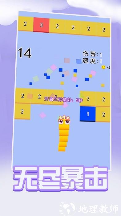贪吃蛇大战新版手机版 v1.7.7 安卓版 1