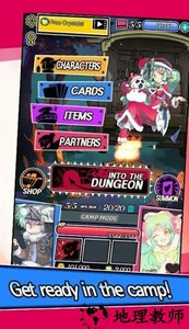 地下城和女孩Card RPG官方版 v1.4.1 安卓版 0