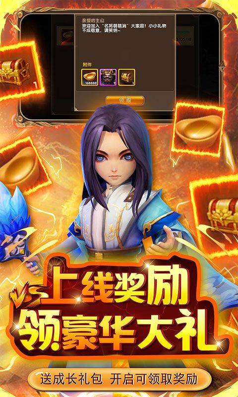名将萌萌消图片 3