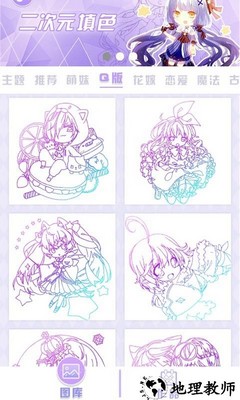 二次元填色软件 v1.5 安卓版 2
