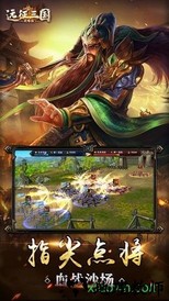 远征三国手游 v2.0.5 安卓版 2