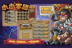 小小军团2手游 v0.8.0.56 安卓版 1