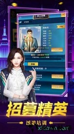 商界豪门金牌投资人手游 v3.109 安卓版 0