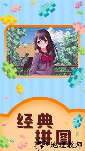 魔幻拼图安卓官方版 v1.0.10 最新版 2