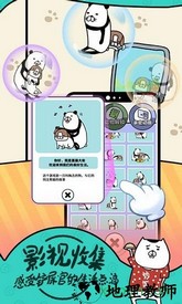 熊猫和狗狗狗真的好可爱呀(熊猫与狗) v1.0 安卓版 1