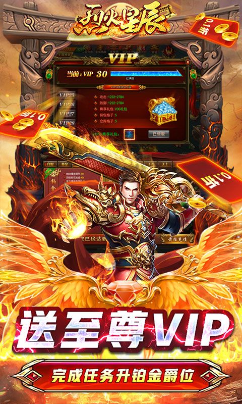 烈火星辰图片 3