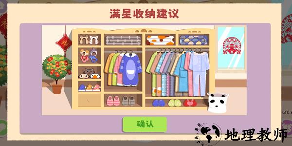 鸭鸭收纳大师手游 v1.0 安卓版 2