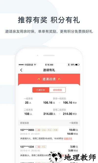 余时保雇主版app v3.1.1 安卓版 2
