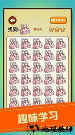 文字找不同最新版 v1.02 安卓版 2